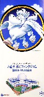 国際花と緑の博覧会-パンフレット-84
