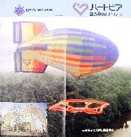 国際花と緑の博覧会-パンフレット-85