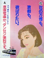 国際花と緑の博覧会-パンフレット-93