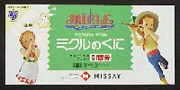 国際花と緑の博覧会-入場券-17
