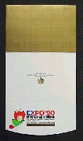 国際花と緑の博覧会-入場券-34