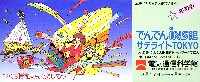 国際花と緑の博覧会-入場券-47