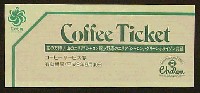 国際花と緑の博覧会-入場券-7