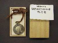 名古屋汎太平洋平和博覧会-メダル-2
