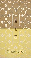 名古屋汎太平洋平和博覧会-絵葉書-3