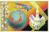 輝く日本大博覧会-絵葉書-4