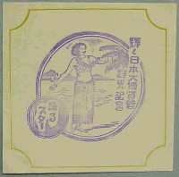 輝く日本大博覧会-スタンプ・シール-11