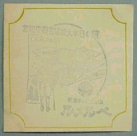 輝く日本大博覧会-スタンプ・シール-16