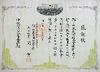 輝く日本大博覧会-書簡-1