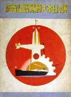 輝く日本大博覧会