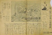 輝く日本大博覧会-パンフレット-3