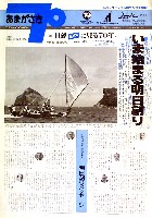 86フェスティバルあまがさき-その他-4