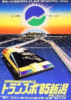 博覧会資料COLLECTION | 株式会社乃村工藝社 / NOMURA Co.,Ltd.