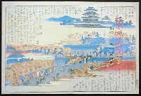 筑摩県博覧会(松本博覧会)-絵葉書-1