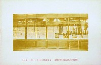 戦捷記念全国衛生博覧会-絵葉書-8