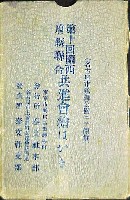 第10回関西府県連合共進会-絵葉書-1