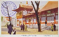 熊本市3大事業記念国産共進会-絵葉書-8