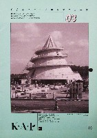 トリエンナーレ奈良1992-その他-1