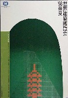 トリエンナーレ奈良1992-ポスター-3