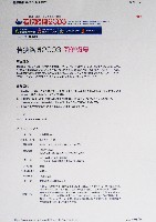 若狭路博2003-その他-1