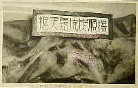 満蒙博覧会-絵葉書-2