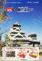 第24回全国菓子大博覧会(くまもと菓子博2002)-その他-1