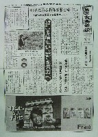 第24回全国菓子大博覧会(くまもと菓子博2002)-その他-2