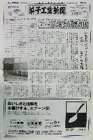 第24回全国菓子大博覧会(くまもと菓子博2002)-その他-3