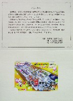 2005食博覧会・大阪-記念品・一般-6