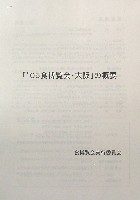 2005食博覧会・大阪-その他-1