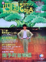 えひめ町並博2004-ガイドブック-1