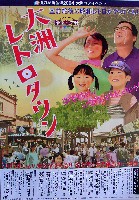 えひめ町並博2004-パンフレット-4