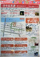 えひめ町並博2004-パンフレット-5