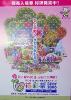 第23回全国都市緑化フェア   花・彩・祭 おおさか2006-パンフレット-3