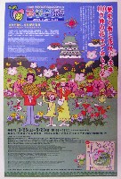第23回全国都市緑化フェア   花・彩・祭 おおさか2006-パンフレット-4