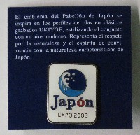 EXPO ZARAGOZA 2008-記念品・一般-4