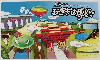 EXPO 2010 上海世界博覧会(上海万博)-絵葉書-1