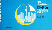 EXPO 2010 上海世界博覧会(上海万博)-絵葉書-35