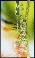 EXPO 2010 上海世界博覧会(上海万博)-絵葉書-36
