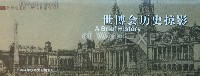 EXPO 2010 上海世界博覧会(上海万博)-絵葉書-37