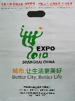 EXPO 2010 上海世界博覧会(上海万博)-パッケージ-18