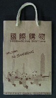EXPO 2010 上海世界博覧会(上海万博)-パッケージ-3