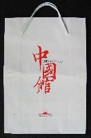 EXPO 2010 上海世界博覧会(上海万博)-パッケージ-5