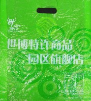 EXPO 2010 上海世界博覧会(上海万博)-パッケージ-7
