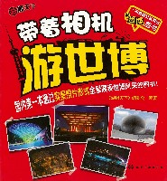 EXPO 2010 上海世界博覧会(上海万博)-ガイドブック-11