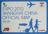 EXPO 2010 上海世界博覧会(上海万博)-ガイドマップ-4