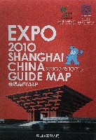 EXPO 2010 上海世界博覧会(上海万博)-ガイドマップ-6