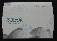 EXPO 2010 上海世界博覧会(上海万博)-記念品･一般-24