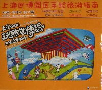 EXPO 2010 上海世界博覧会(上海万博)-記念品・一般-26