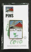 EXPO 2010 上海世界博覧会(上海万博)-記念品･一般-5